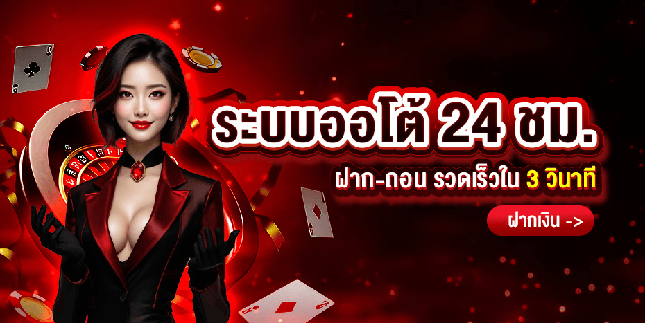 โปรโมชั่นสมาชิกใหม่ ROMA789 รับโบนัสแรกเข้า