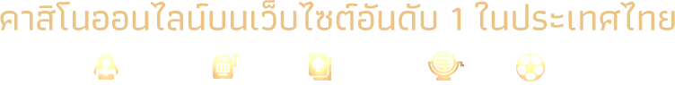 ขั้นตอนสมัครสมาชิก ROMA789 ง่ายใน 3 นาที